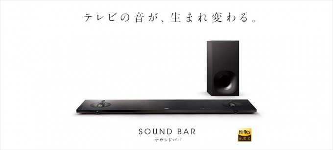 ソニー サウンドバー「HT-NT5」