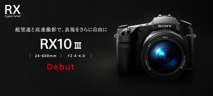 RXシリーズ『RX10 III』DSC-RX10M3