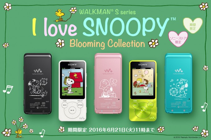 ウォークマン S13・S14 I LOVE SNOOPY Blooming Collection