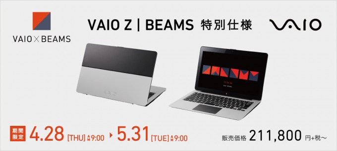 VAIO Z×BEAMS 特別仕様モデル「Monotone Crazy」