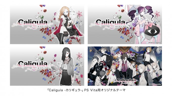 「Caligula -カリギュラ-」PS Vita用オリジナルテーマ3種セット