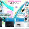 PS4 初音ミク -Project DIVA- スペシャルパックが数量限定で登場！