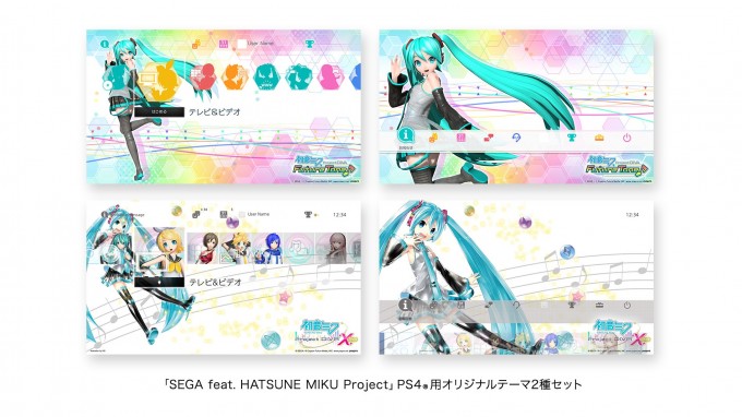 PS4 初音ミク -Project DIVA- スペシャルパック オリジナルテーマ