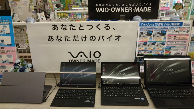 VAIO 展示