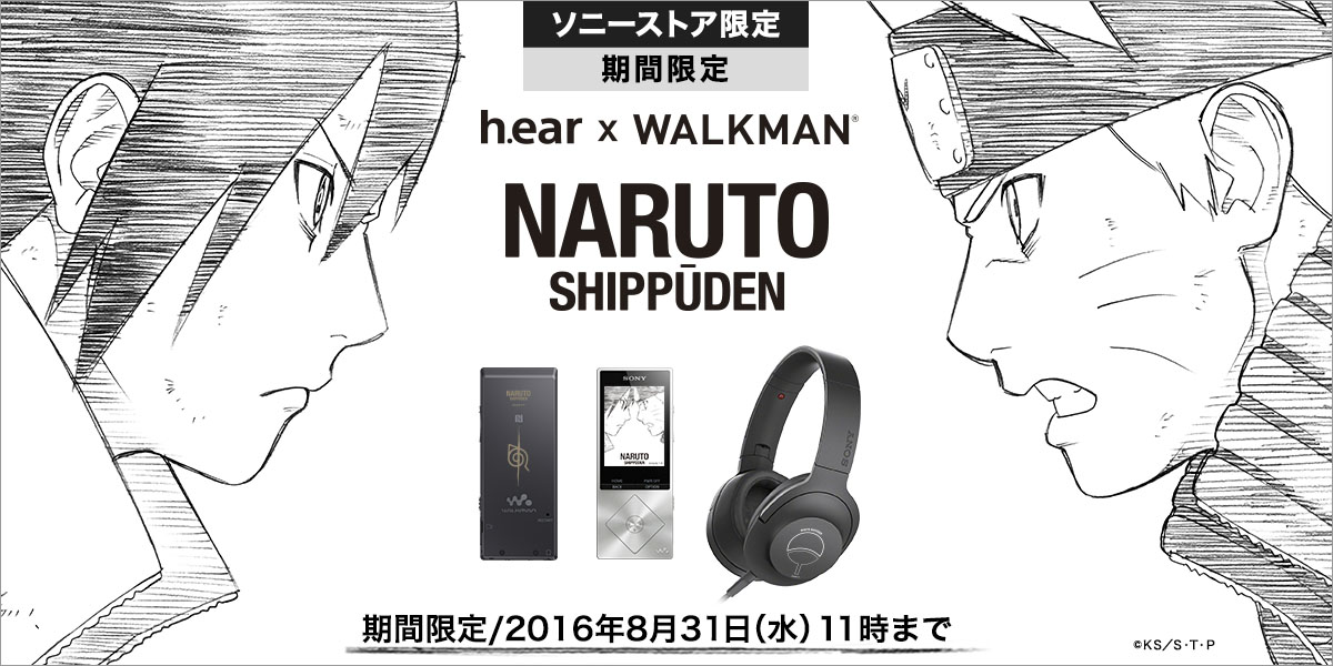 ウォークマン Aシリーズ ステレオヘッドホンh Ear On Mdr 100a に ナルトvsサスケ最終決戦記念 モデルが登場 E Sonyshop Hitachiチェーンストール 石川電機