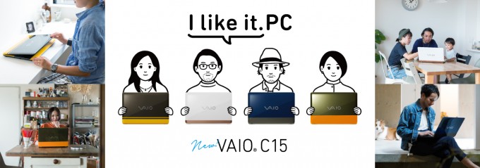 VAIO C15「VJC1511」デザインカラー