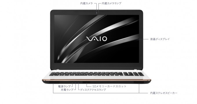 VAIO C15「VJC1511」正面