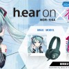 h.ear on（MDR-100A) 初音ミクモデルが数量限定で登場！