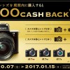 α7RII・α7SII・α7IIが大幅値下げ＆最大50,000円のキャッシュバックキャンペーンも！