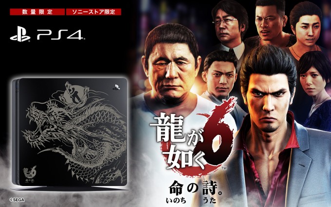 PS4 龍が如く6 Edition