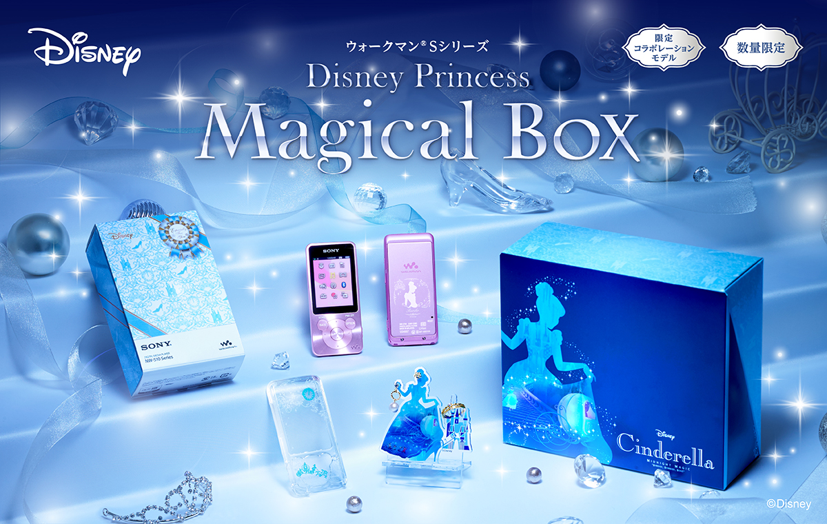 ウォークマン S13 S14にディズニー プリンセスの名曲をプリインした Disney Princess Magical Box が数量限定で登場 E Sonyshop Hitachiチェーンストール 石川電機