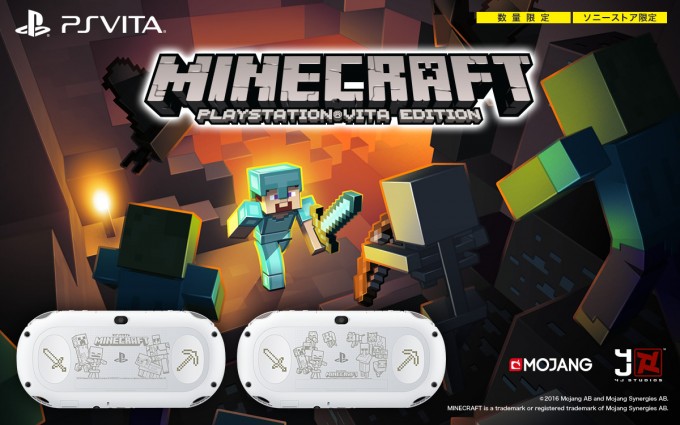 Ps Vita Minecraft Special Edition Bundle 16大特典付き が数量限定で登場 E Sonyshop Hitachiチェーンストール 石川電機