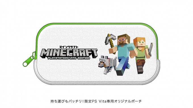 Ps Vita Minecraft Special Edition Bundle 16大特典付き が数量限定で登場 E Sonyshop Hitachiチェーンストール 石川電機