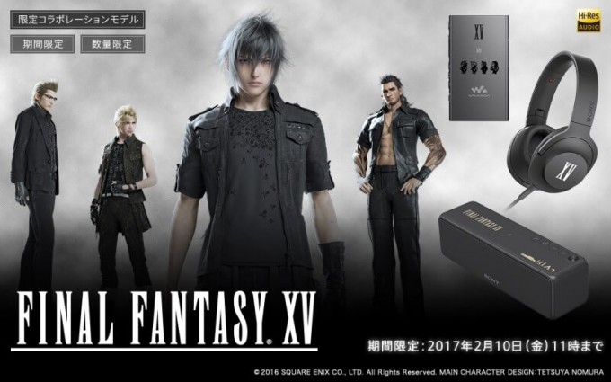 ウォークマン A30シリーズ / h.ear on(MDR-100A) / h.ear go(SRS-HG1) FINAL FANTASY XV EDITION