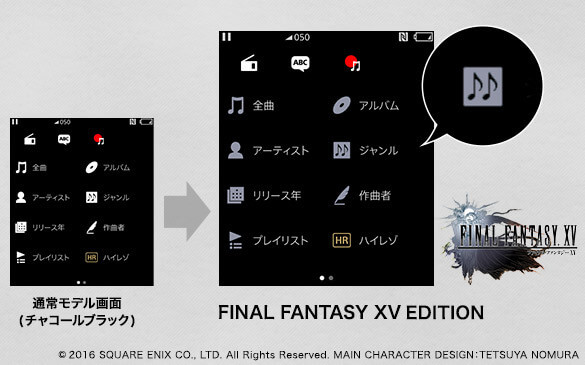 ウォークマン A30シリーズ FINAL FANTASY XV EDITION