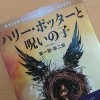 学芸会までラスト一週間！娘よ、頑張れ！