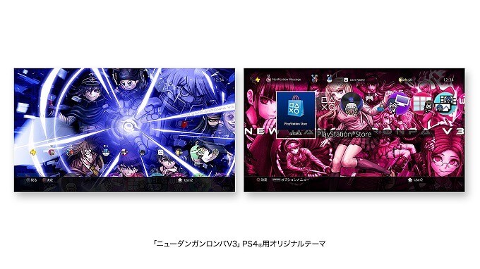 PS4「ニューダンガンロンパV3 Limited Edition」PS4用オリジナルテーマ