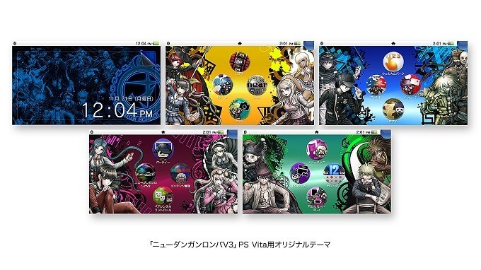 Ps4 Ps Vitaに ニューダンガンロンパv3 Limited Edition が数量限定で登場 E Sonyshop Hitachiチェーンストール 石川電機