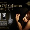 ウォークマン・ヘッドホン・スピーカーにJUJUコラボモデル「Winter Gift Collection ～Presented by JUJU～」登場！