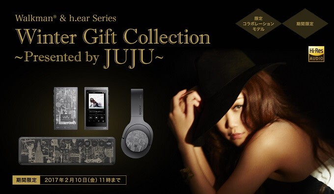 Winter Gift Collection ～Presented by JUJU～
