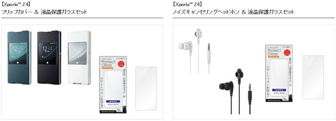 Xperia スマートフォンアクセサリーセット