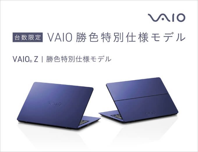 【最新入荷】 VAIO 勝色ダブルアルマイト仕様 フリップモデル Z ノートPC