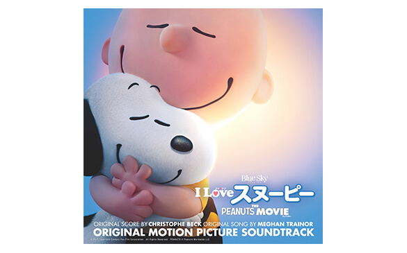 映画『I LOVE スヌーピー THE PEANUTS MOVIE』のテーマ曲