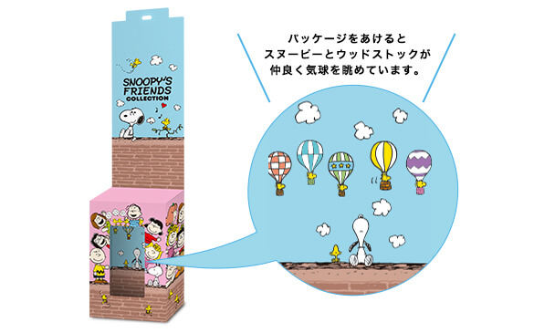 SNOOPY’S FRIENDS COLLECTION限定パッケージデザイン