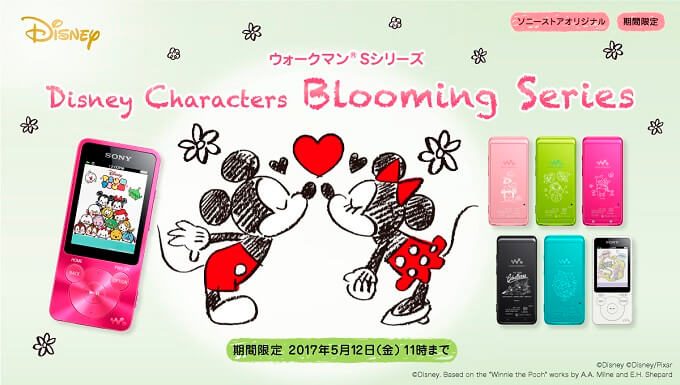 ウォークマン Sシリーズ Disney Characters Blooming Series