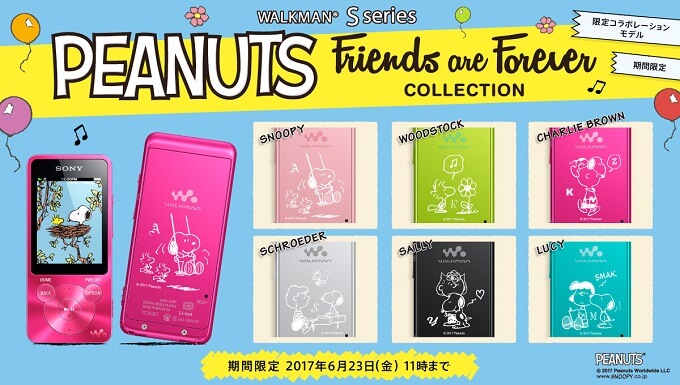 ウォークマン Sシリーズ PEANUTS Friends are Forever COLLECTION