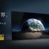 ソニー 新型4K液晶テレビ”BRAVIA”「A1・X9500E・X9000E・X8500E・X8000Eシリーズ」登場！