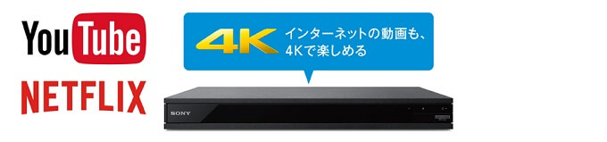 4K Ultra HD ブルーレイプレーヤー「UBP-X800」