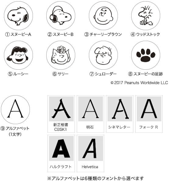 ヘッドホン「h.ear シリーズ」PEANUTS キャラクター刻印サービス 選べるデザイン