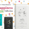 ウォークマン NW-S315・S313にディズニーキャラクターが刻印された「Disney Characters Wish & Happiness Collection」が登場！