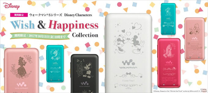 ウォークマン NW-S315・NW-S313 Disney Characters Wish & Happiness Collection