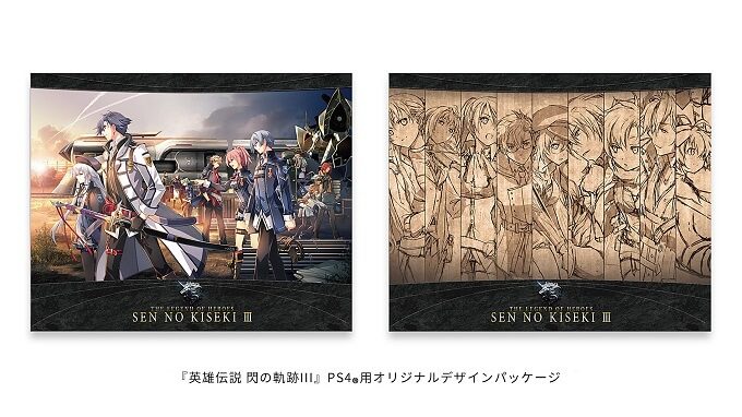 PS4 英雄伝説 閃の軌跡III Special Edition オリジナルデザインパッケージ