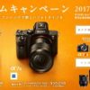 ソニー α7RII・α7SII・α7IIに最大30,000円のキャッシュバックキャンペーンがスタート！