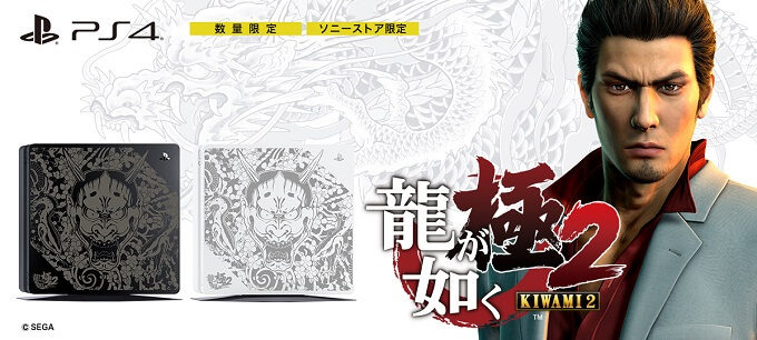 PS4 龍が如く極2 Edition