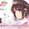 Xperia Ear(XEA10)に「冴えない彼女の育てかた♭」の加藤恵ボイスのスペシャルパッケージセットが期間限定・数量限定で登場！