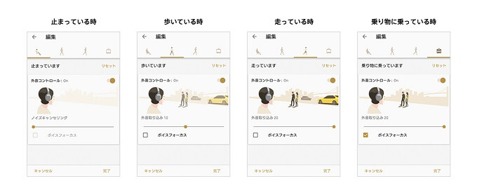 ヘッドバンド型「WH-1000XM2」ネックバンド型「WI-1000X」左右独立型「WF-1000X」専用アプリ「Sony | Headphones Connect」で音楽も周囲の音も聞こえ方を自分好みにコントロール