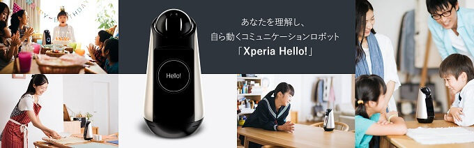 コミュニケーションロボット「Xperia Hello!（G1209）」