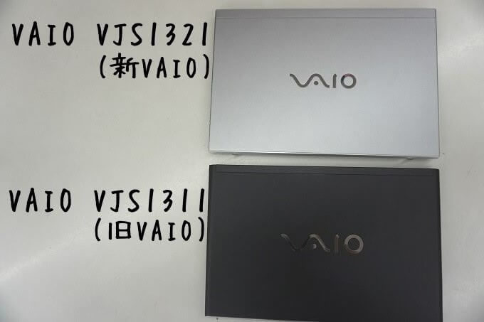 VAIO S13 VJS1321 レビュー