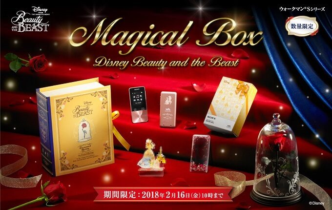 ウォークマン NW-S315・S313 美女と野獣 Disney Princess Magical Box Beauty and the Beast