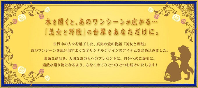 ウォークマン NW-S315・S313 美女と野獣 Disney Princess Magical Box Beauty and the Beast